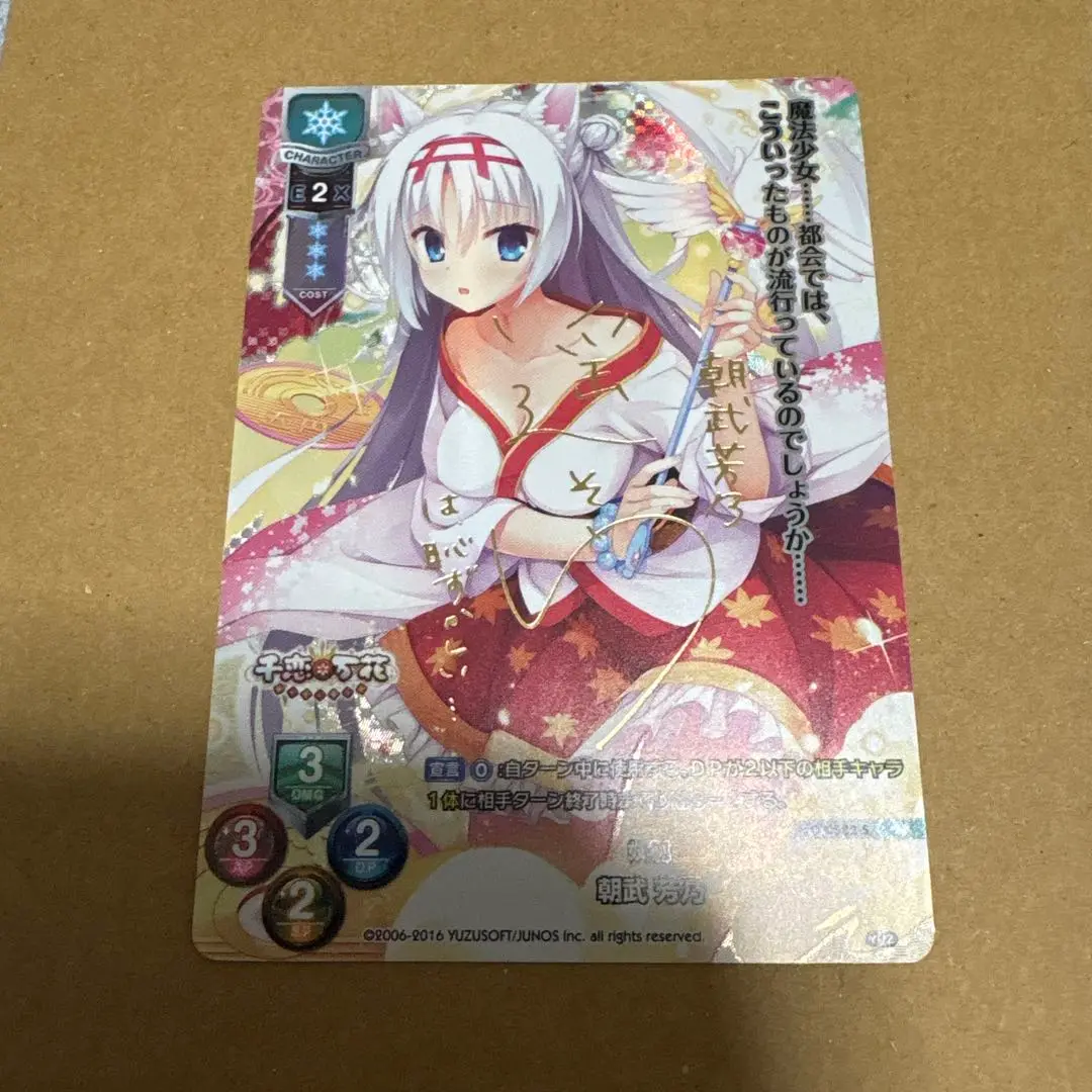 2025年最新】朝武芳乃 lyceeの人気アイテム - メルカリ
