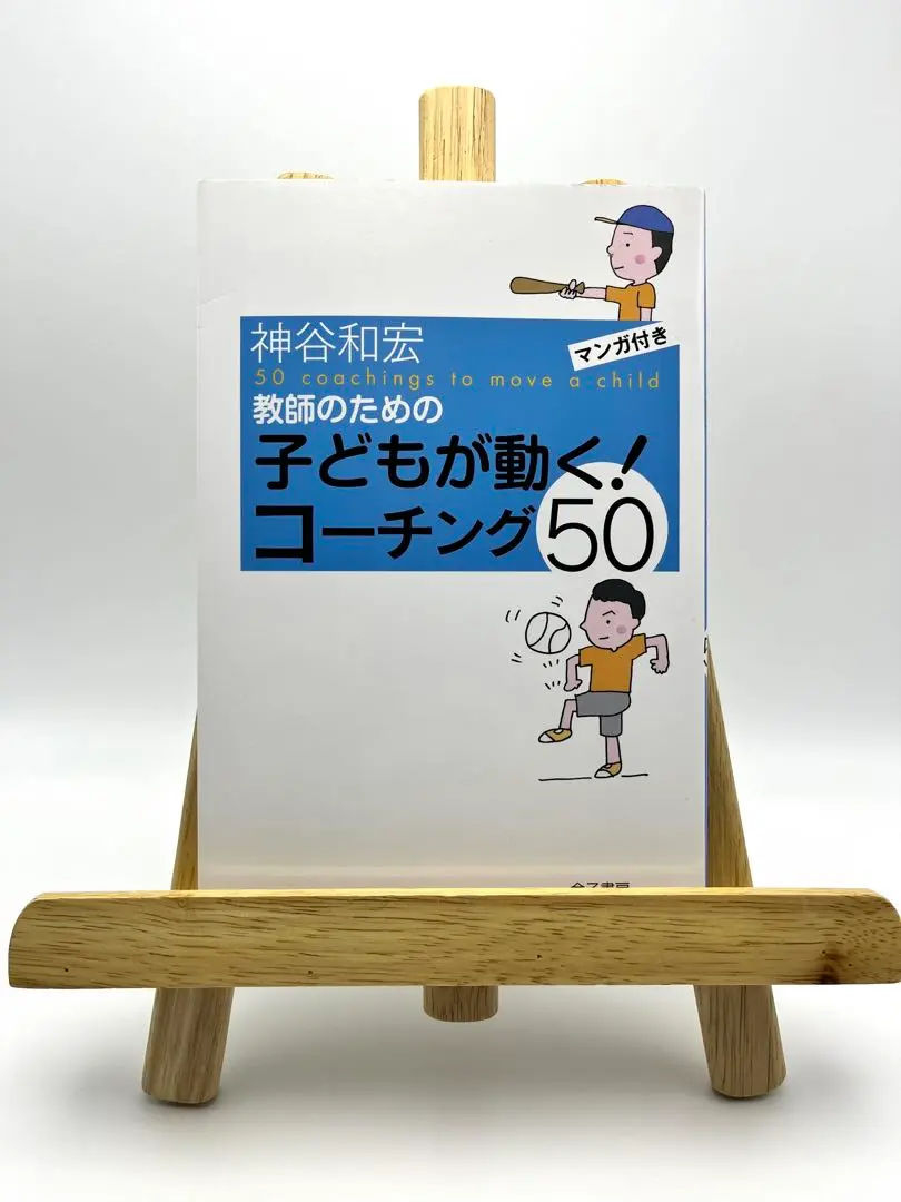 キャリアカレッジ　チャイルドコーチングアドバイザー 教材セット キャリアカレッジ チャイルドコーチングアドバイザー 教材セット