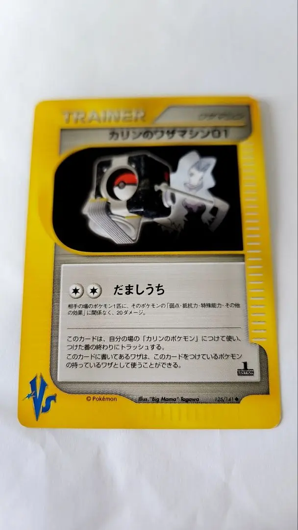 PSA10,9 ポケモンカード カリンのワザマシン01 カリンのワザマシン02 ふるいちオンライン - トレカ/ポケモンカードゲーム/カリンの