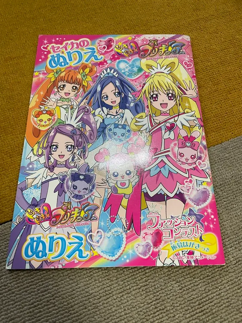 Thumbnail of Doki Doki Pretty Cure Coloring Book