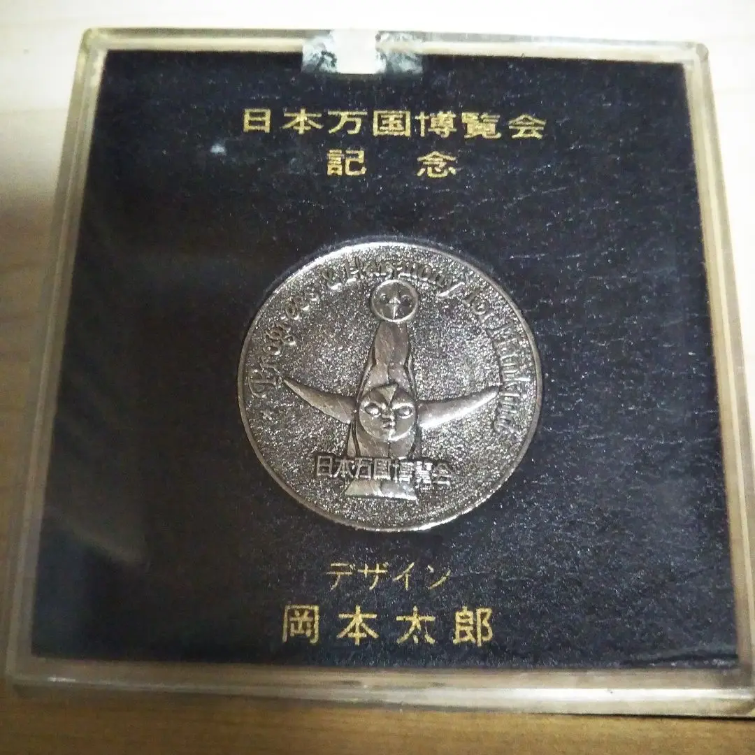 岡本太郎　オリンピック　メダル　コイン 岡本太郎 オリンピック公式参加メダル『1964年東京オリンピック