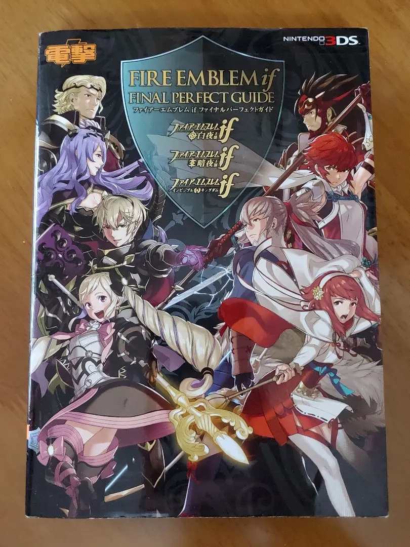 2025年最新】ファイアーエムブレム if ファイナルパーフェクト