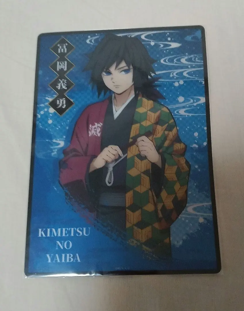 Thumbnail of Giyu Tomioka Riddle Clear File