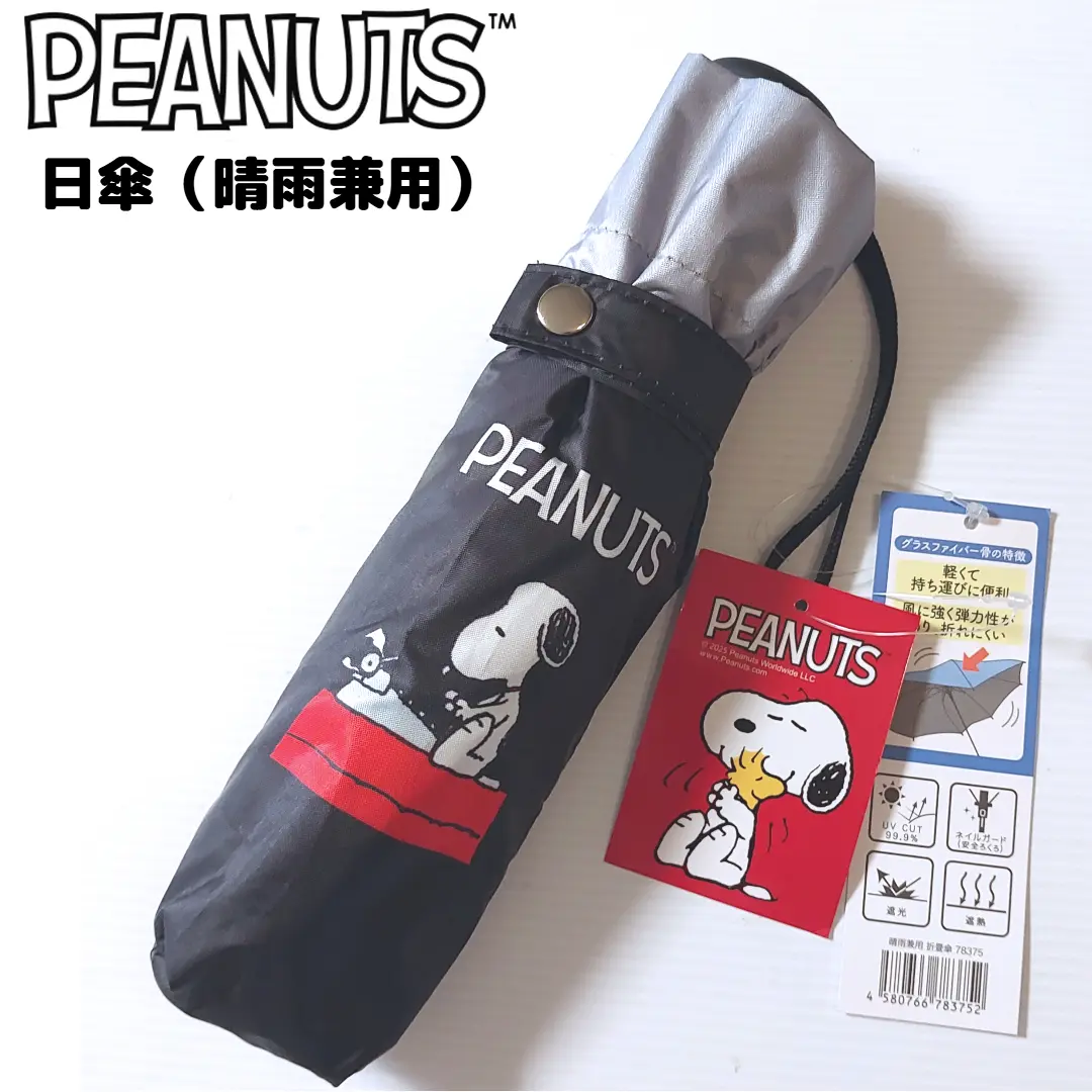 お値下げ！nuts日傘ヴィンテージ動物柄 2025年最新】nuts 日傘の人気アイテム - メルカリ