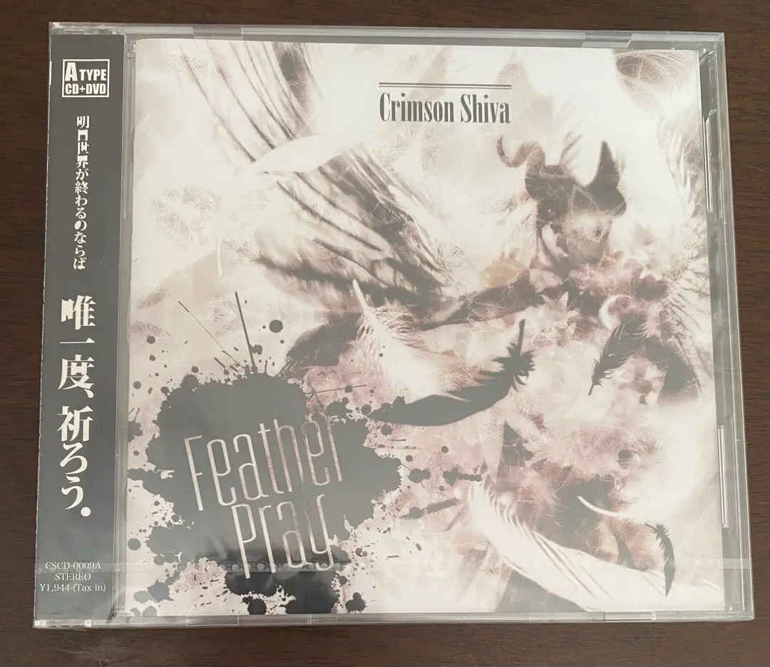 Crimson SHIVA窒息に遊ぶ 他CD10枚セット DVD ヴィジュアル系 2025年最新】crimson shivaの人気アイテム - メルカリ