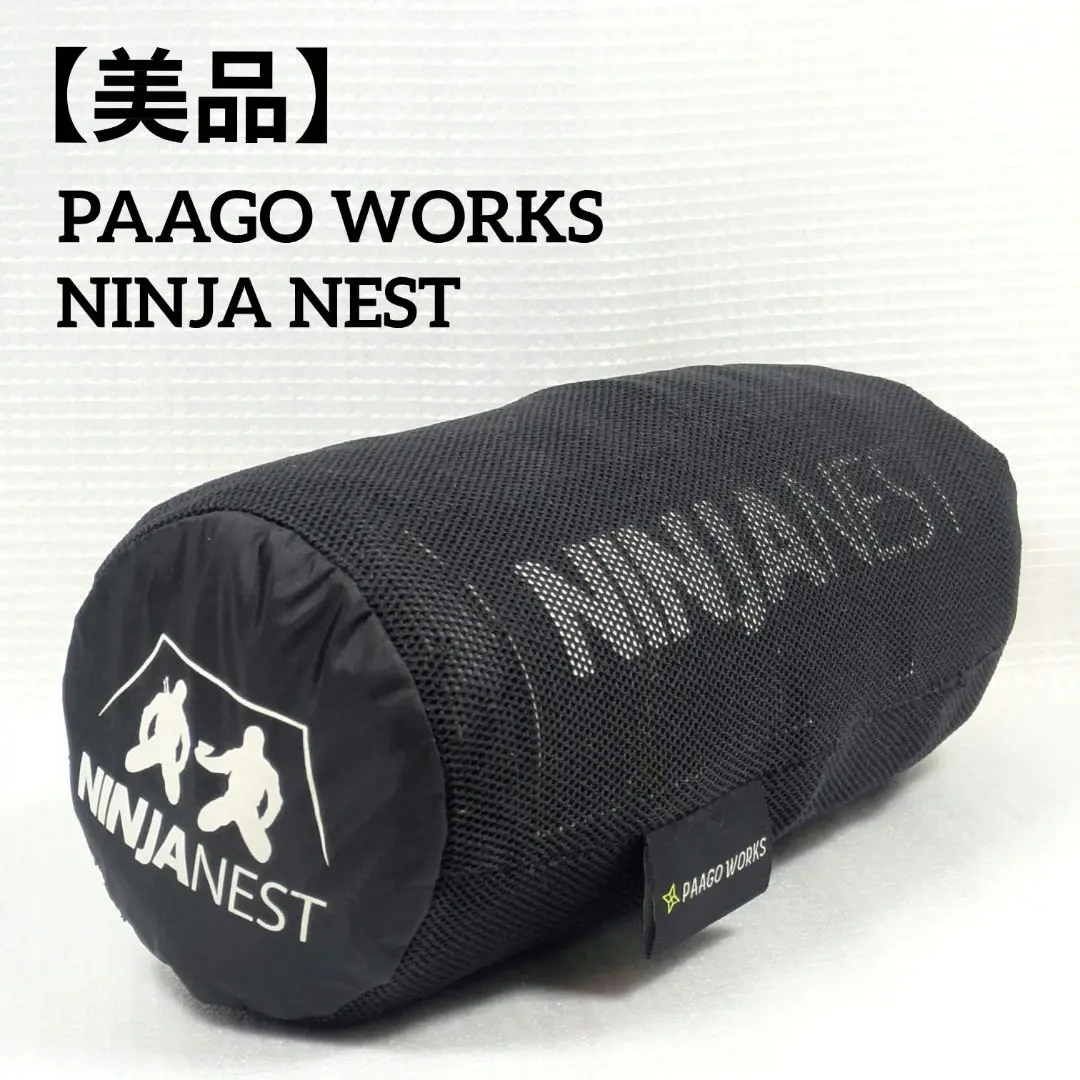 【美品】PAAGO WORKS NINJANEST ニンジャネスト NINJA NEST – PAAGOWORKS