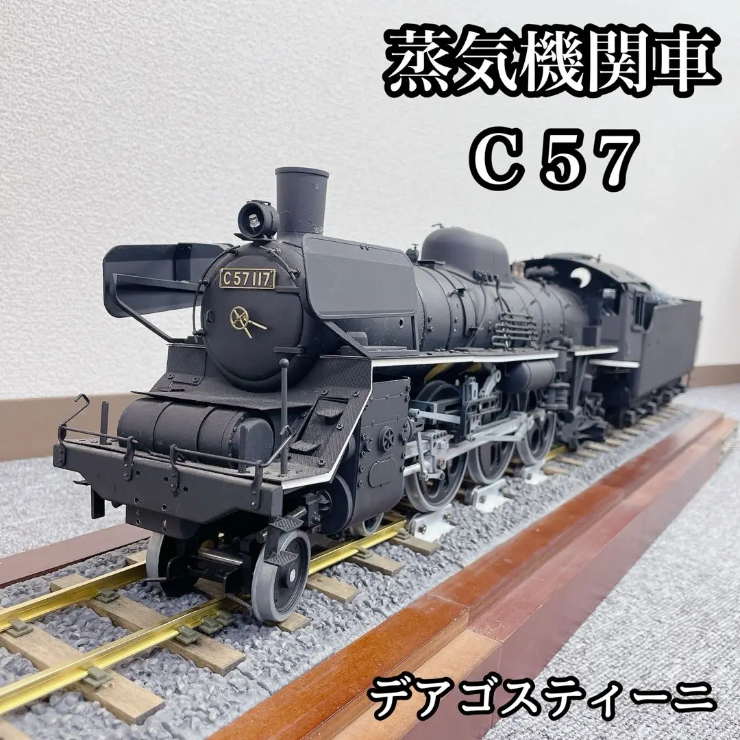 蒸気機関車C57を作る　デアゴスティーニ　鉄道模型　ジャンク品 蒸気機関車C57を作る デアゴスティーニ 鉄道模型 ジャンク品
