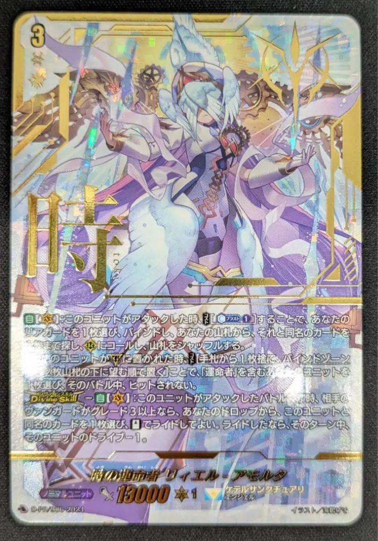 2025年最新】リィエル=アモルタ secの人気アイテム - メルカリ