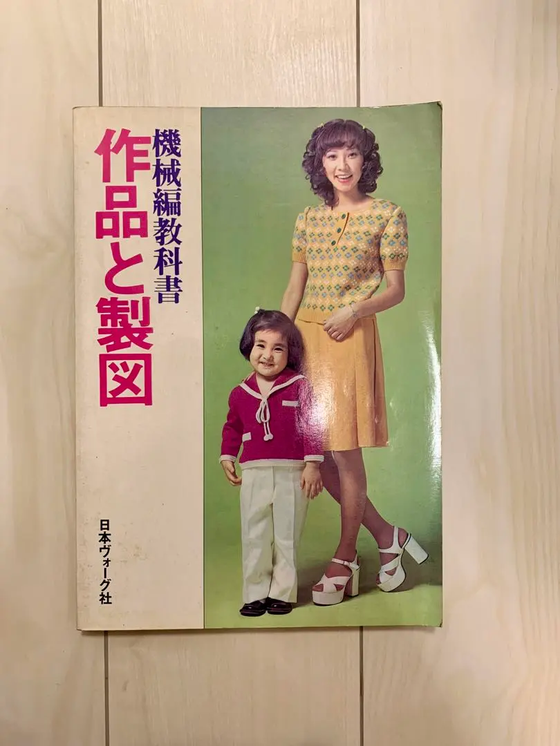 機械編教科書・日本ヴォ―グ社 Amazon.co.jp: 機械編教科書＜スタンダード＞ : 本