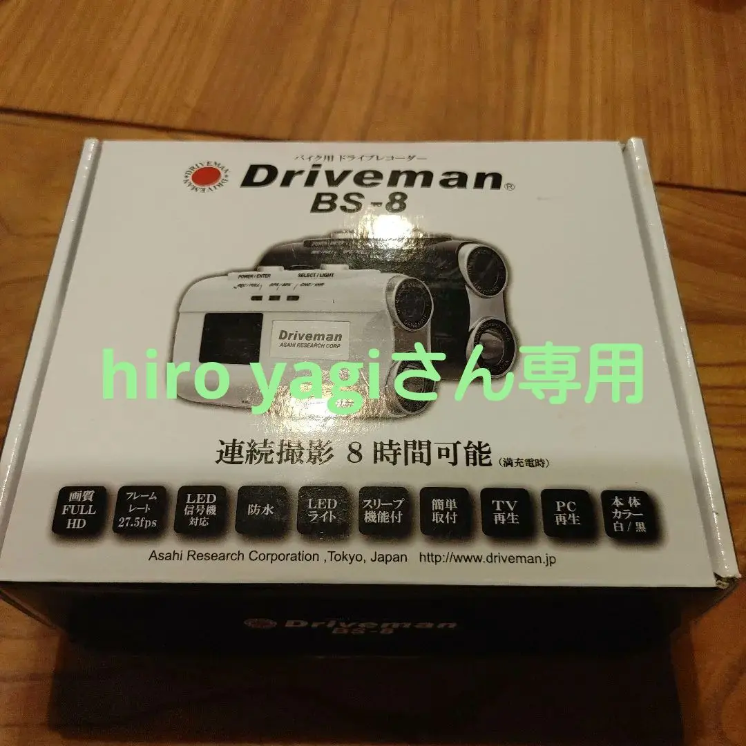ドライブマン BS-8 ドライブレコーダー バイク アウトドア オフロード ヘルメット装着型バイク用ドライブレコーダー【Driveman BS-8