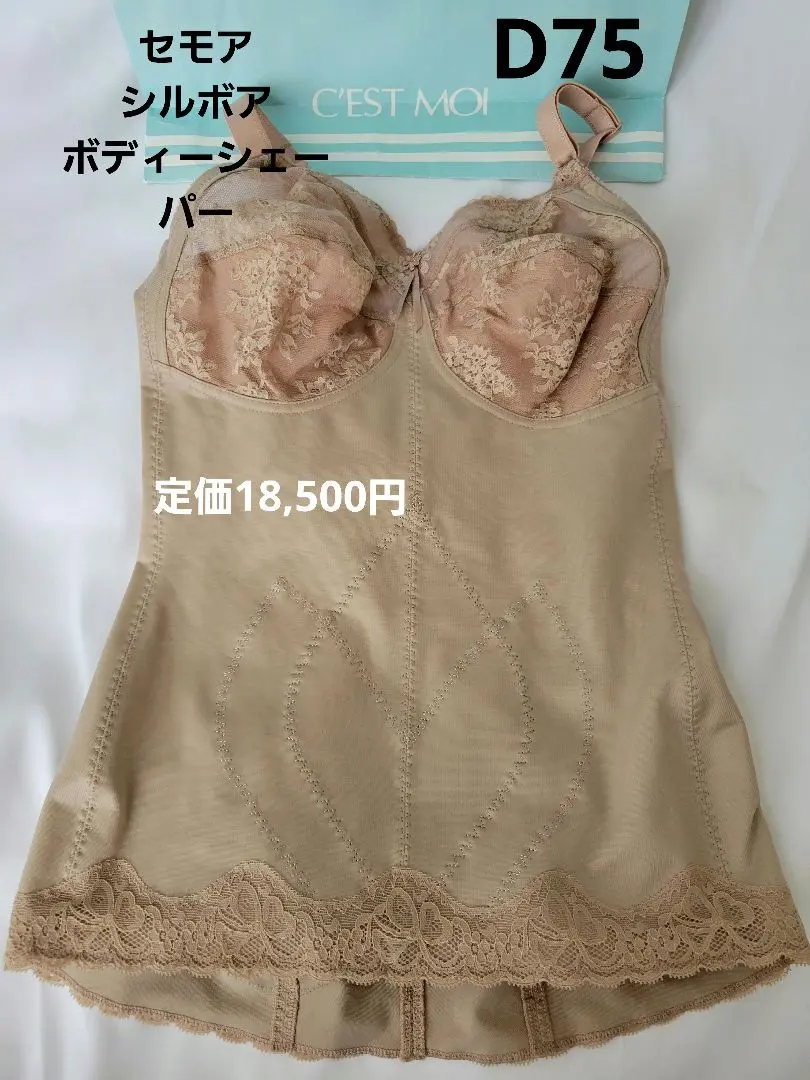 新品】カネボウセモア リフトアップ・ボディシェーパー 補正下着