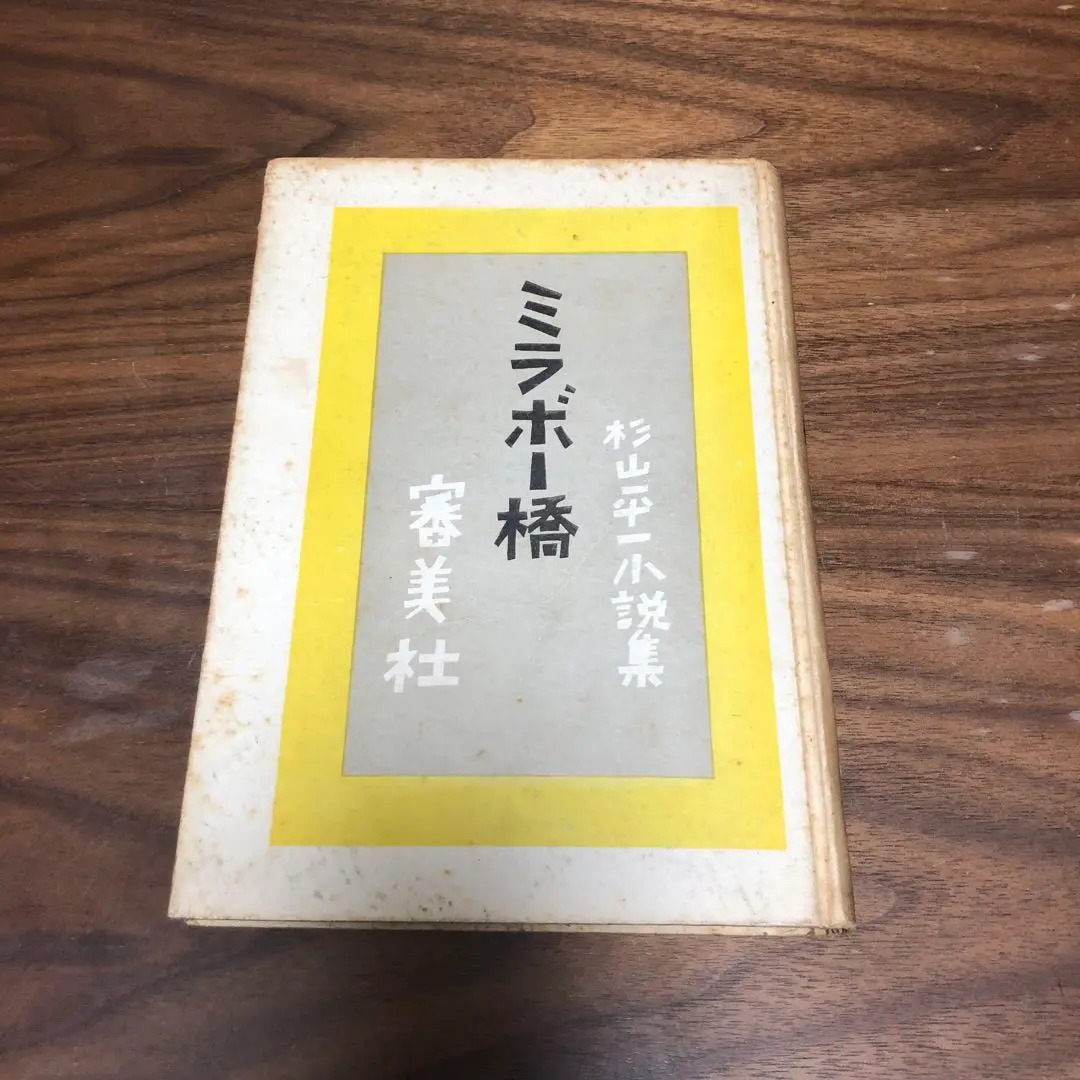 【中古】 青をめざして/編集工房ノア/杉山平一 2025年最新】杉山_平一の人気アイテム - メルカリ