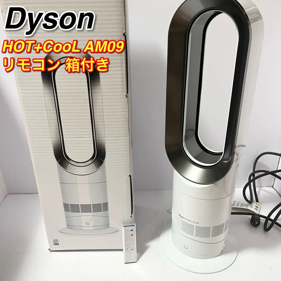 【大特価】タイムセール中！ダイソン AM09 2018年製 hot+cool 2025年最新】dyson am09 2018の人気アイテム - メルカリ