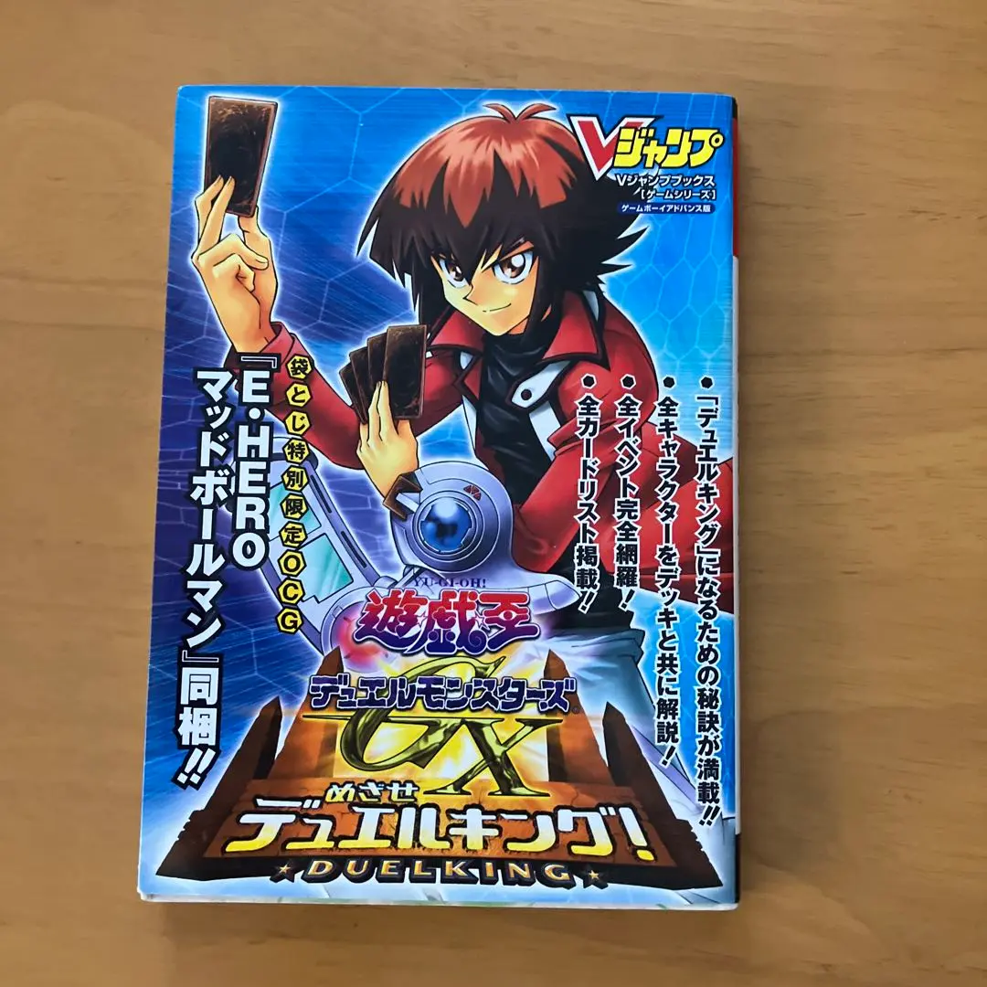 遊戯王 めざせデュエルキング　攻略本　未使用　特典カード未開封 ゲオ公式通販サイト/ゲオオンラインストア【中古】遊戯王