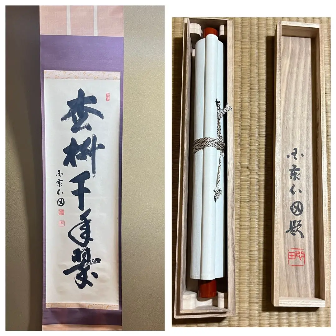 山崎大耕『蓮花升上観音』相国寺派管長 国泰寺管長 共箱 掛軸25050307 山崎大耕『蓮花升上観音』相国寺派管長 国泰寺管長 共箱 掛軸