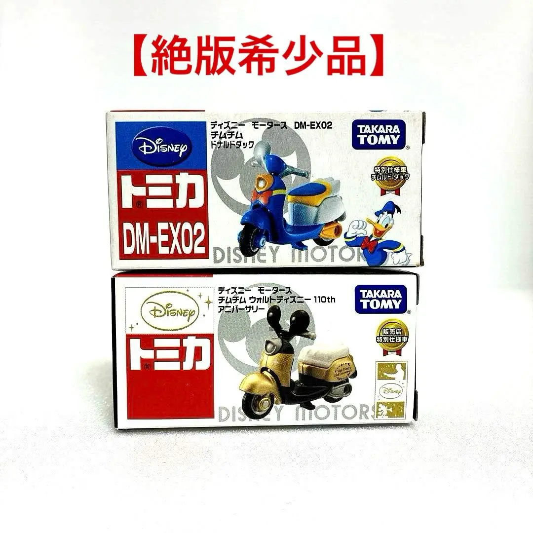 ディズニートミカ DM-EX02 ドナルド　ディズニーストア限定 ディズニートミカ DM-EX02 ドナルド ディズニーストア限定 ミニカー