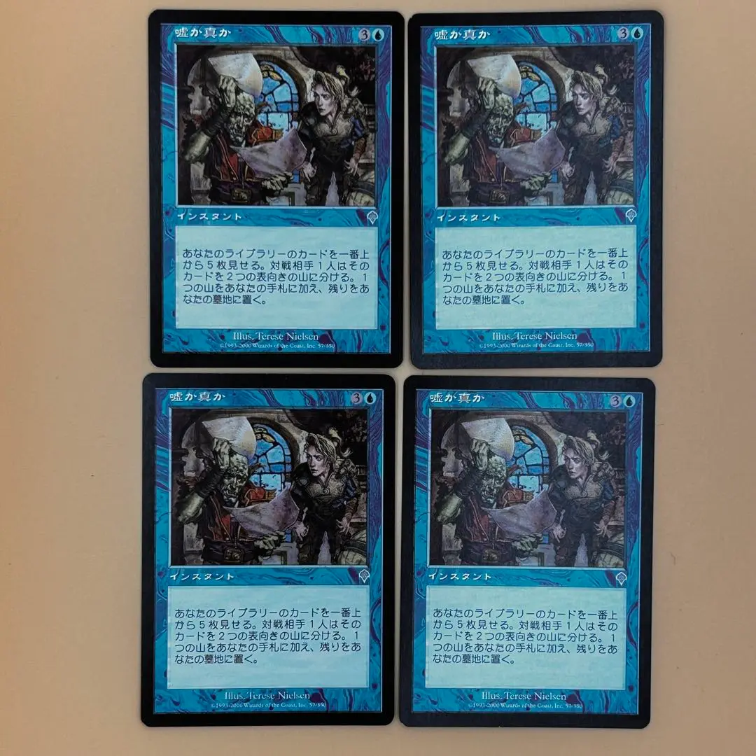 嘘か真か　初版foil Terese Nielsenサイン入り 海外最新 嘘か真か 初版foil Terese Nielsenサイン入り マジック