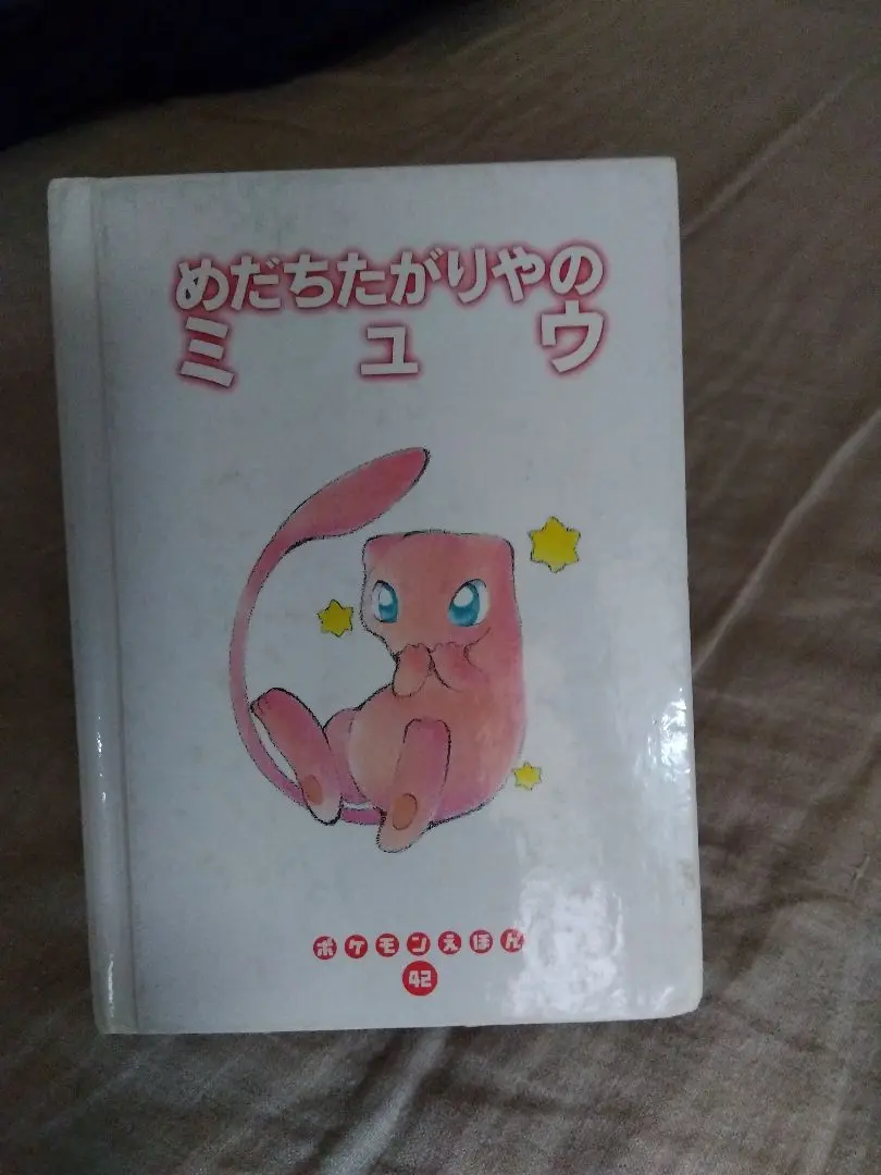 しずくちゃんをさがせ ミッケたからじまポケモンをさがせベスト