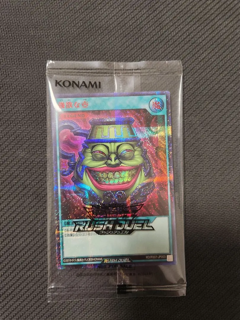 遊戯王ラッシュデュエル 強欲な壺RED 昂光の呪縛3種セット 昂光の呪縛(SEC)(RD/KP19-JP056) | シークレットレア | ドラゴン