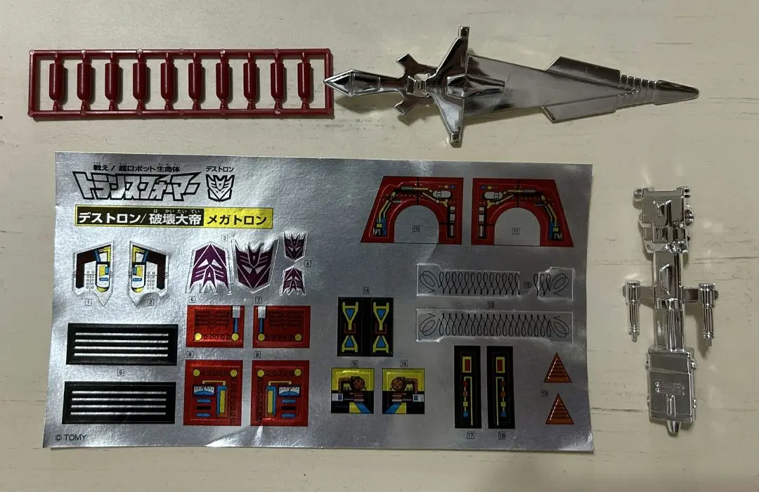 トランスフォーマー メガトロン／ワルサーロボ　タカラ 2002年当時物 大帝ウルトラメガトロン トランスフォーマー メガトロン