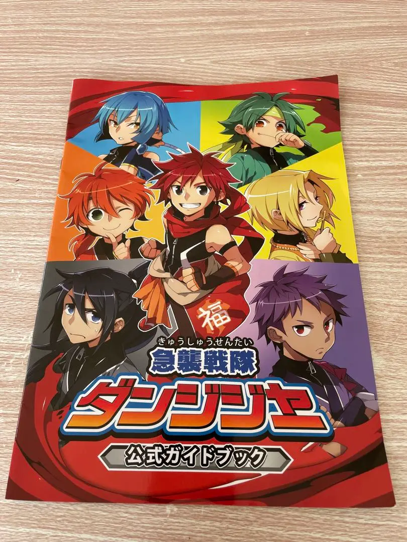 本物 急襲戦隊ダンジジャースティックポスター16枚セット ポスター