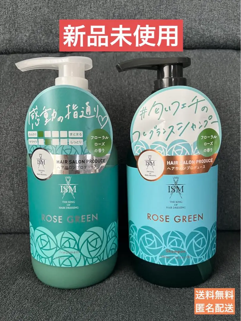 ヘアイズム HAIR ISM サロンクオリティ フレッシュローズの香り 旧ボトル ヘアイズム HAIR ISM サロンクオリティ フレッシュローズの香り