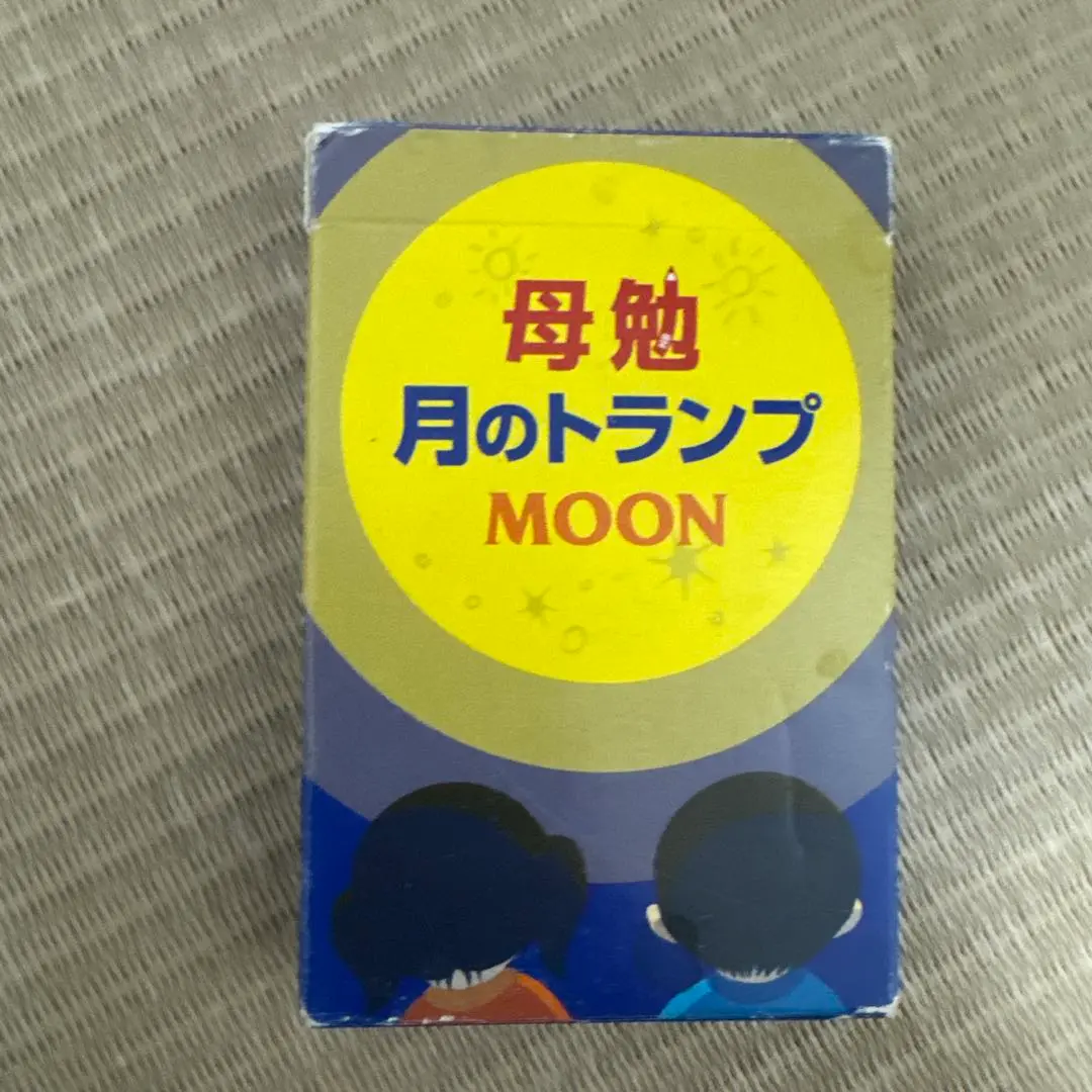 星座トランプ - テラコヤキッズ オンラインショップ｜遊びながら