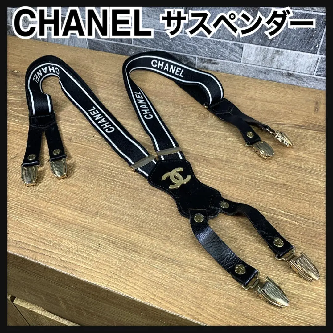 CHANEL シャネル サスペンダー CHANEL シャネル サスペンダー ブラック