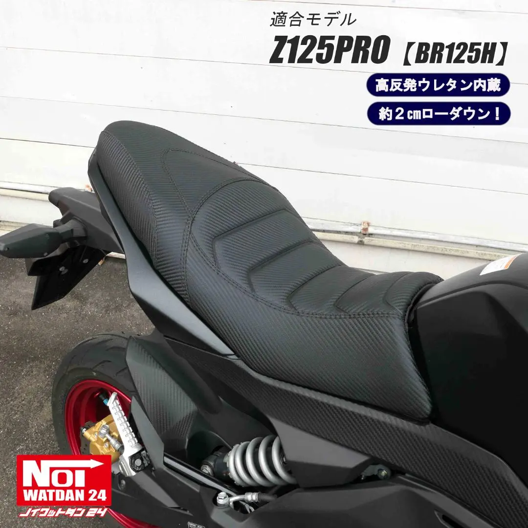 カワサキZ125PRO純正シート2016年〜2021年モデル対応 未使用品 取り付けOK! Z125プロ BR125 純正シート メインシート Z125PRO
