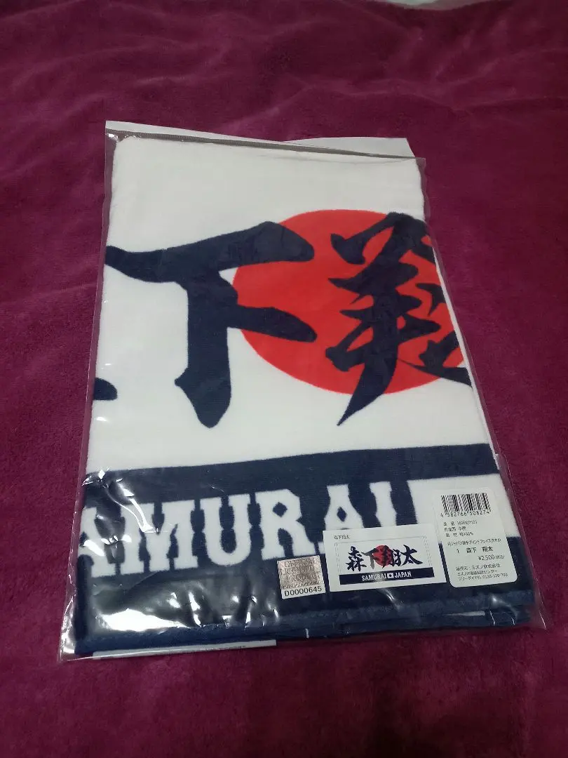 Thumbnail of Hanshin Tigers