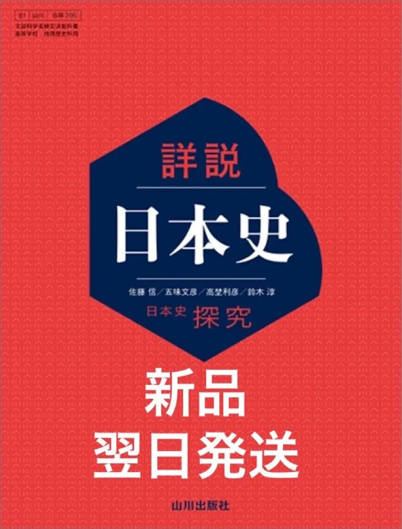 【希少・教師用】高校世界史B改訂版 教授資料 授業実践編 515WHI8XQTL._AC_SY200_QL15_.jpg