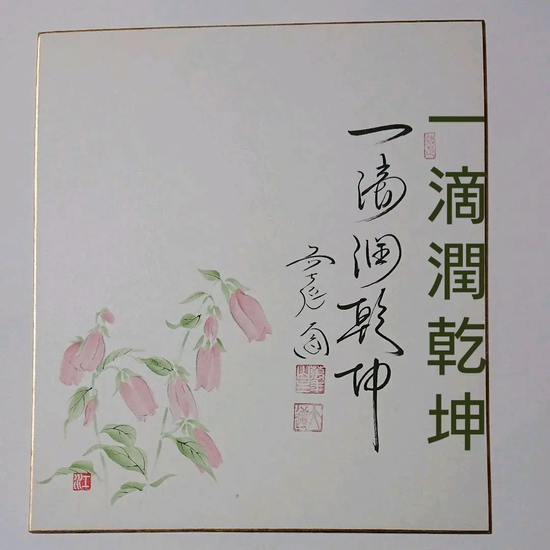 【茶道具】 大徳寺 西垣宗興和尚筆 立雛画賛「桃花笑寿風」掛軸　軸B962 茶道具】 大徳寺 西垣宗興和尚筆 立雛画賛「桃花笑寿風」掛軸 軸