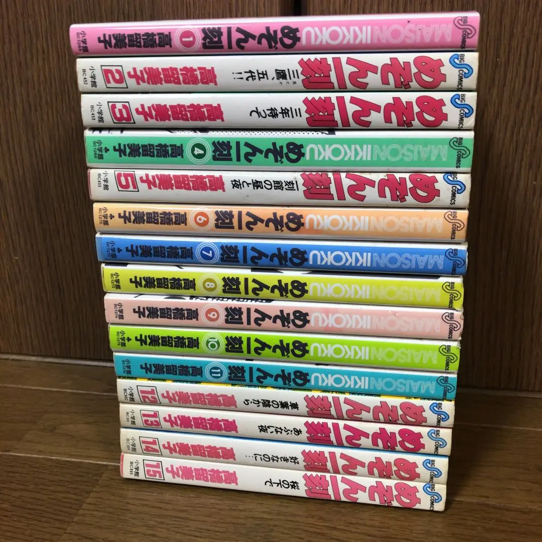 Amazon.co.jp: めぞん一刻 新装版 コミック 全15巻完結セット