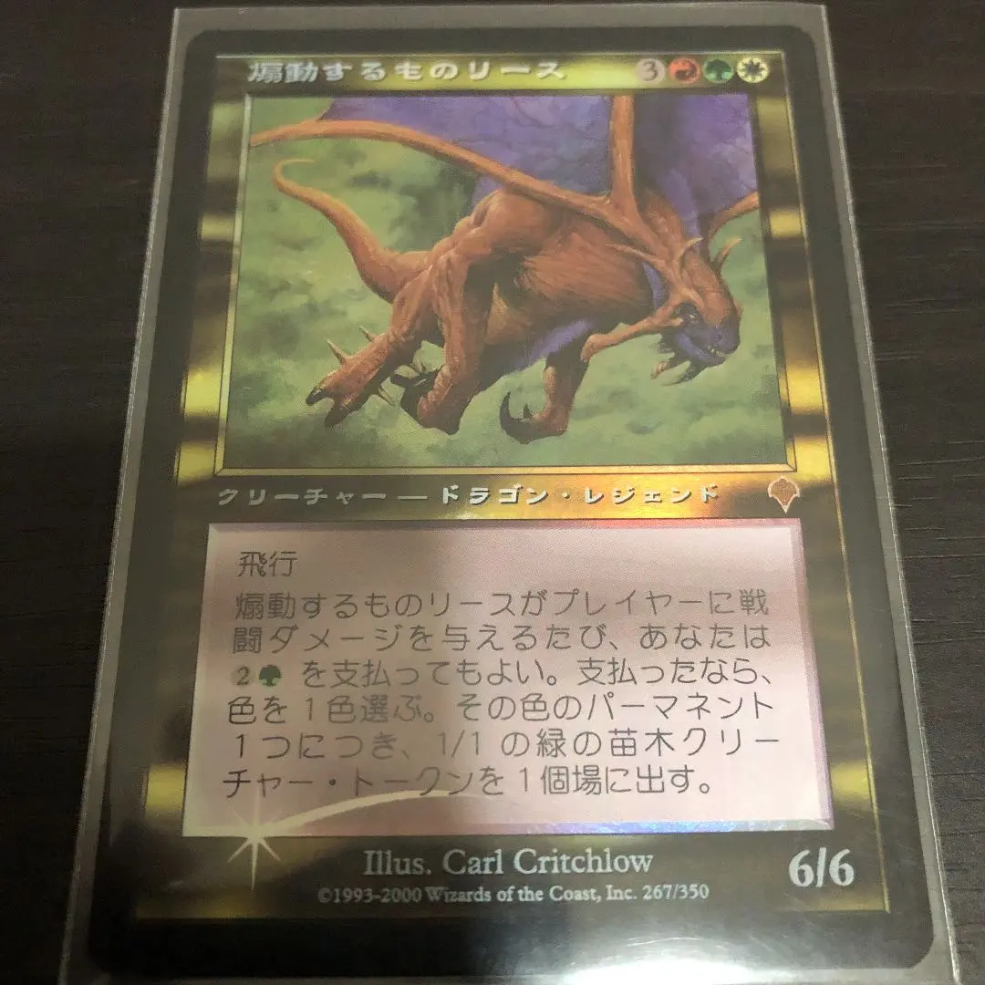 MTG 煽動するものリース　英語版　foil MTG 煽動するものリース 英語版 foil - メルカリ