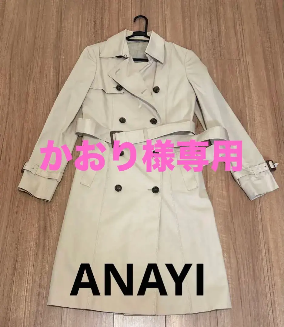 値下げしました【美品】ANAYI スプリングコート（インナー付）　希少カラー‼︎ 取り外しライナー付きステンカラーコート はっ水 ストレッチ