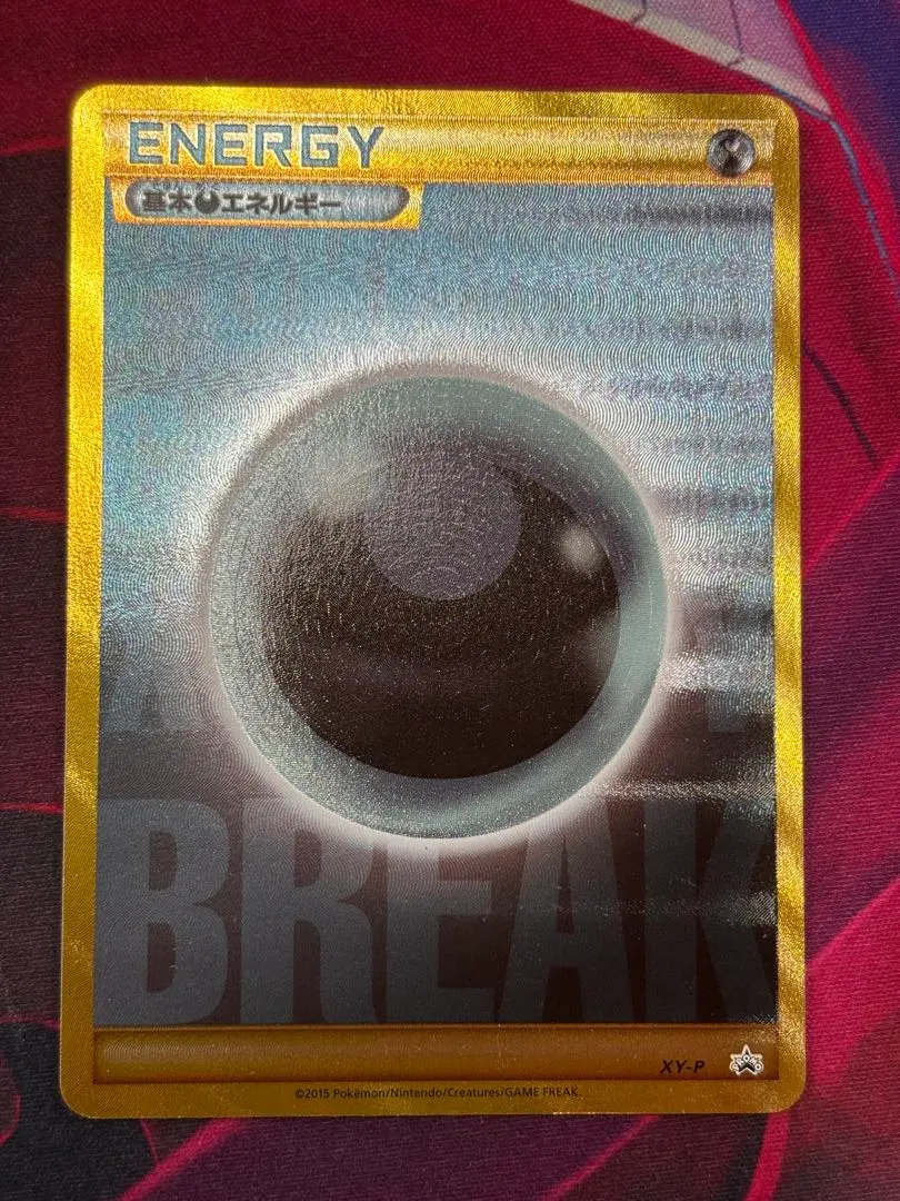2025年最新】悪エネルギー ur breakの人気アイテム - メルカリ