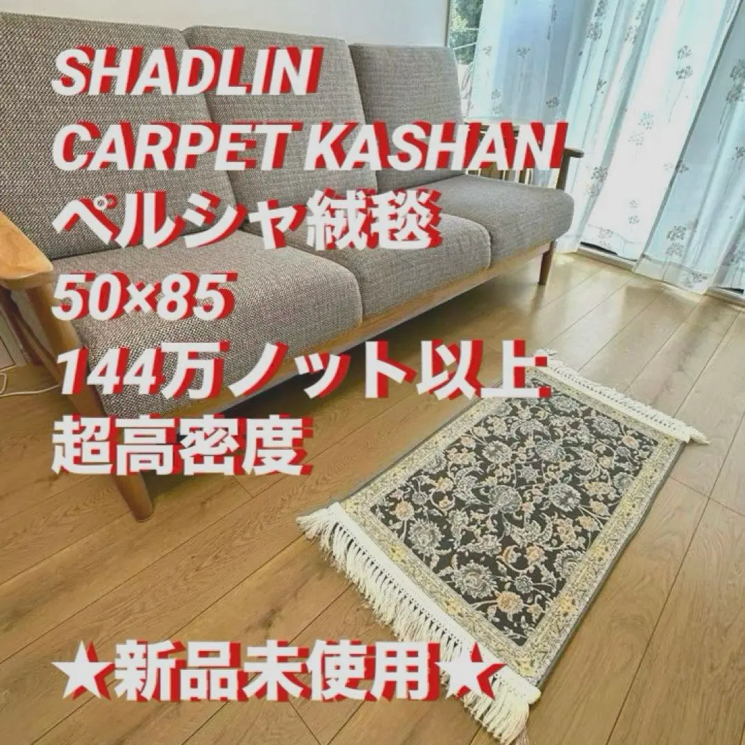 2025年最新】カシャーン 絨毯の人気アイテム - メルカリ