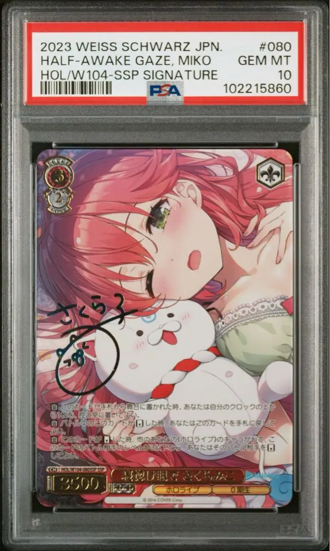 2025年最新】さくらみこ ssp psa10の人気アイテム - メルカリ 2025年最新】さくらみこ ssp psa10の人気アイテム - メルカリ