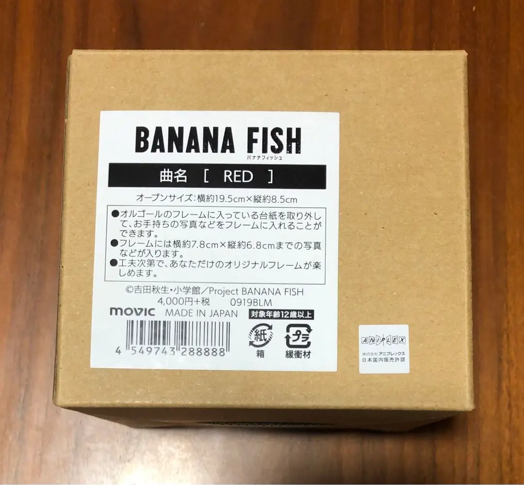 BANANA FISH　オルゴール　「RED」【受注生産限定商品】 BANANA FISH オルゴール 2期エンディング「RED」【受注生産限定