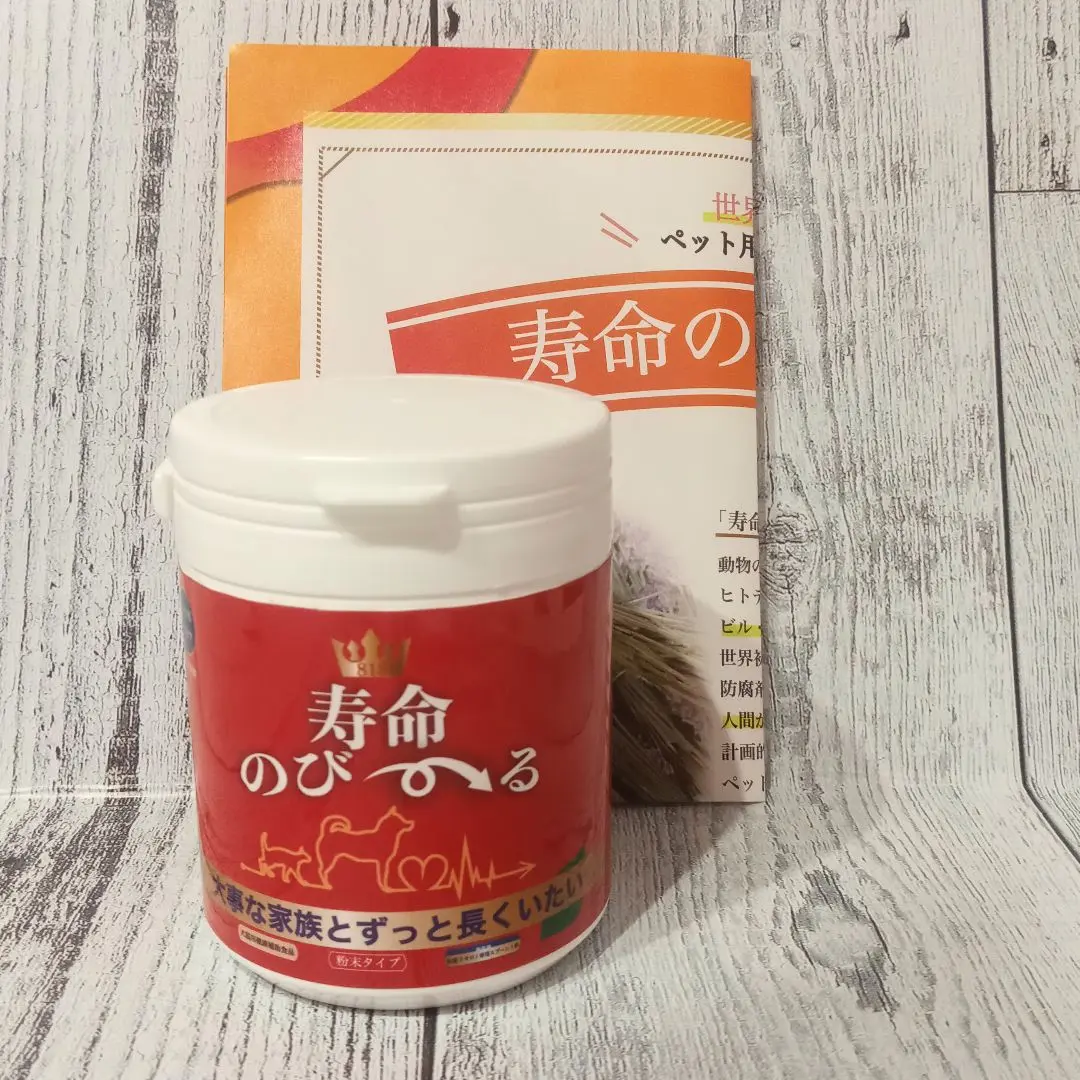 ペッタム 寿命のびーる 世界初のペット用 サプリ  PE-TAM818 配合 anima_pt-001