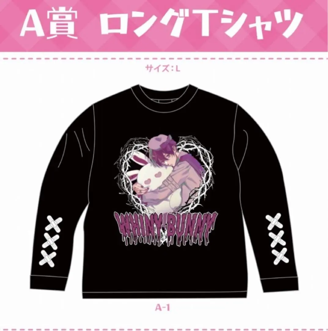 Thumbnail of Mr. Suzuki, Kuji Mate, Natsuhiko, Long-sleeved T-shirt, Spring/Summer/Autumn/Winter-themed Boy