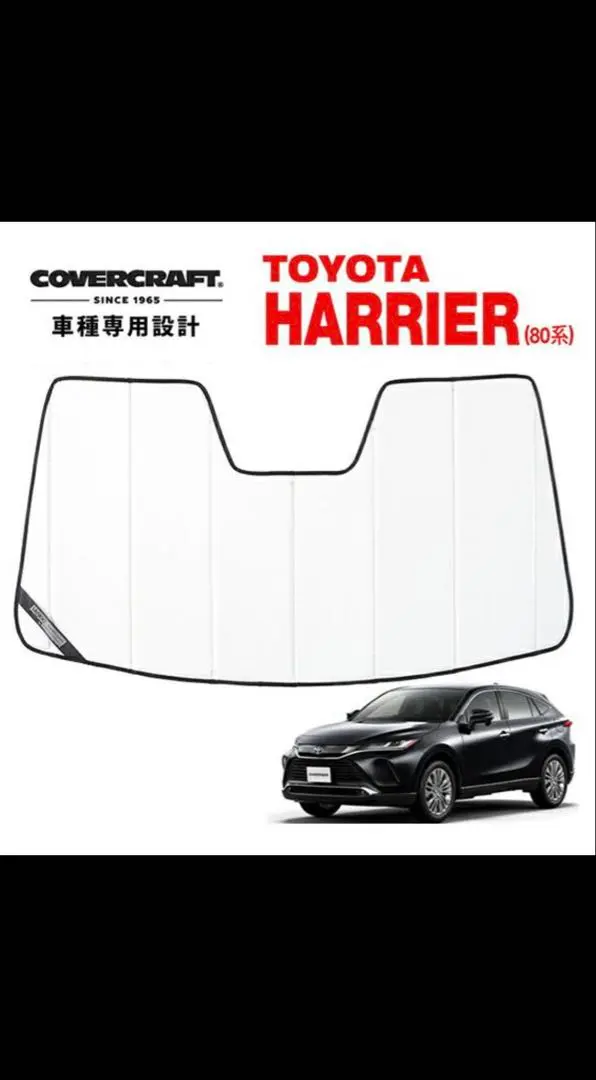 メルセデスベンツ 専用 サンシェード Mクラス カバー付き CoverCraft m2476711000mm_1.jpg