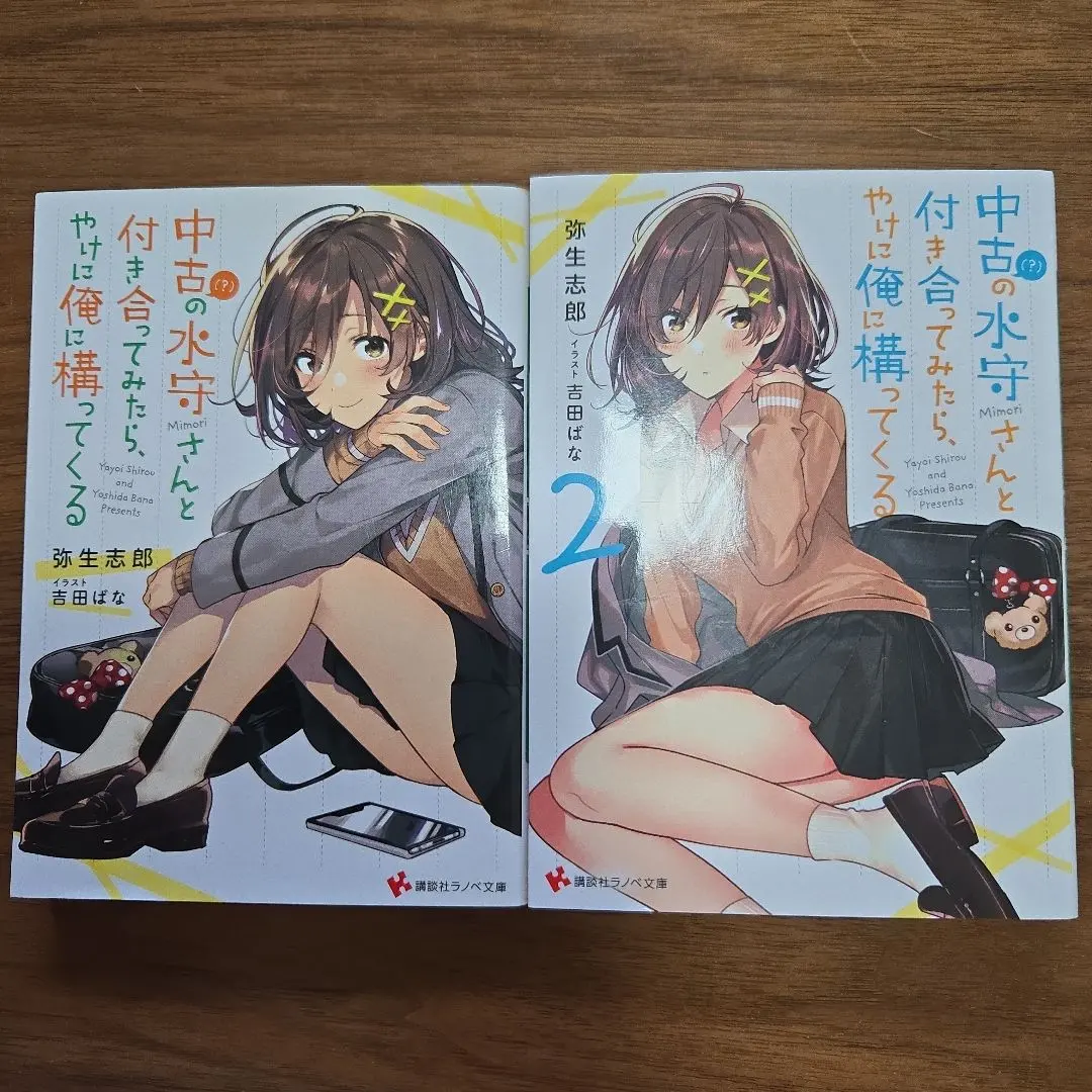 中古(?)的水守小姐跟我交往看看，卻格外地黏著我 1.2卷套組 的縮圖