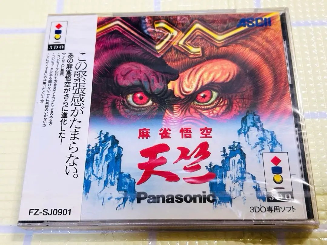 Panasonic 3DO REAL FZ-1 本体　おやじハンターマージャン 極美品】Panasonic 3DO REAL FZ-1 レトロゲーム 動作品