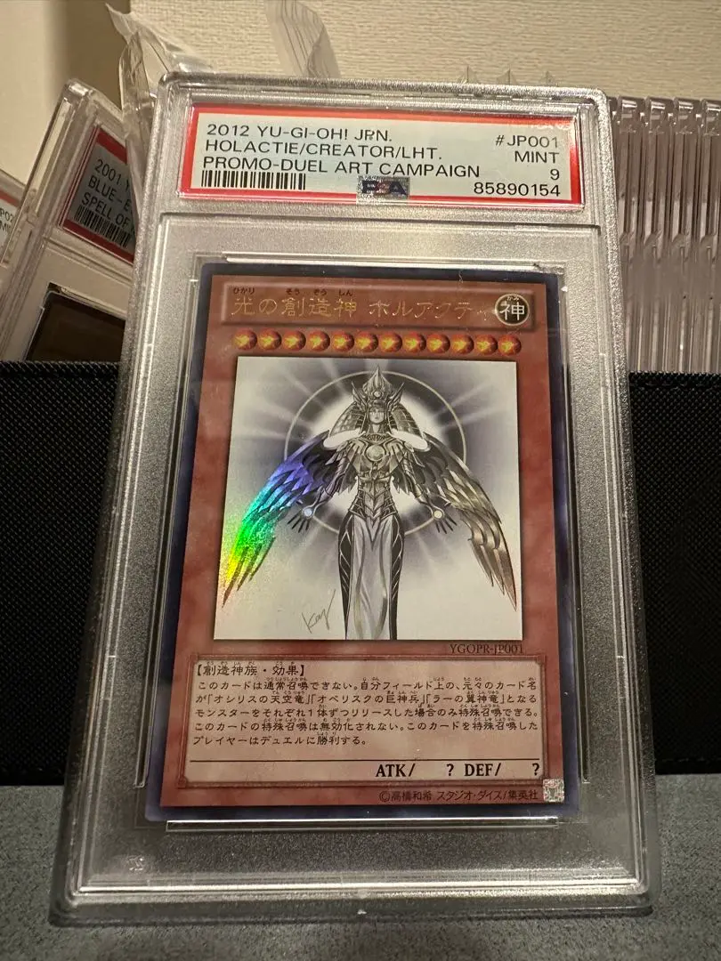 【鑑定品】遊戯王　光の創造神ホルアクティ　PSA9 214 鑑定品】遊戯王光の創造神ホルアクティPSA9 214