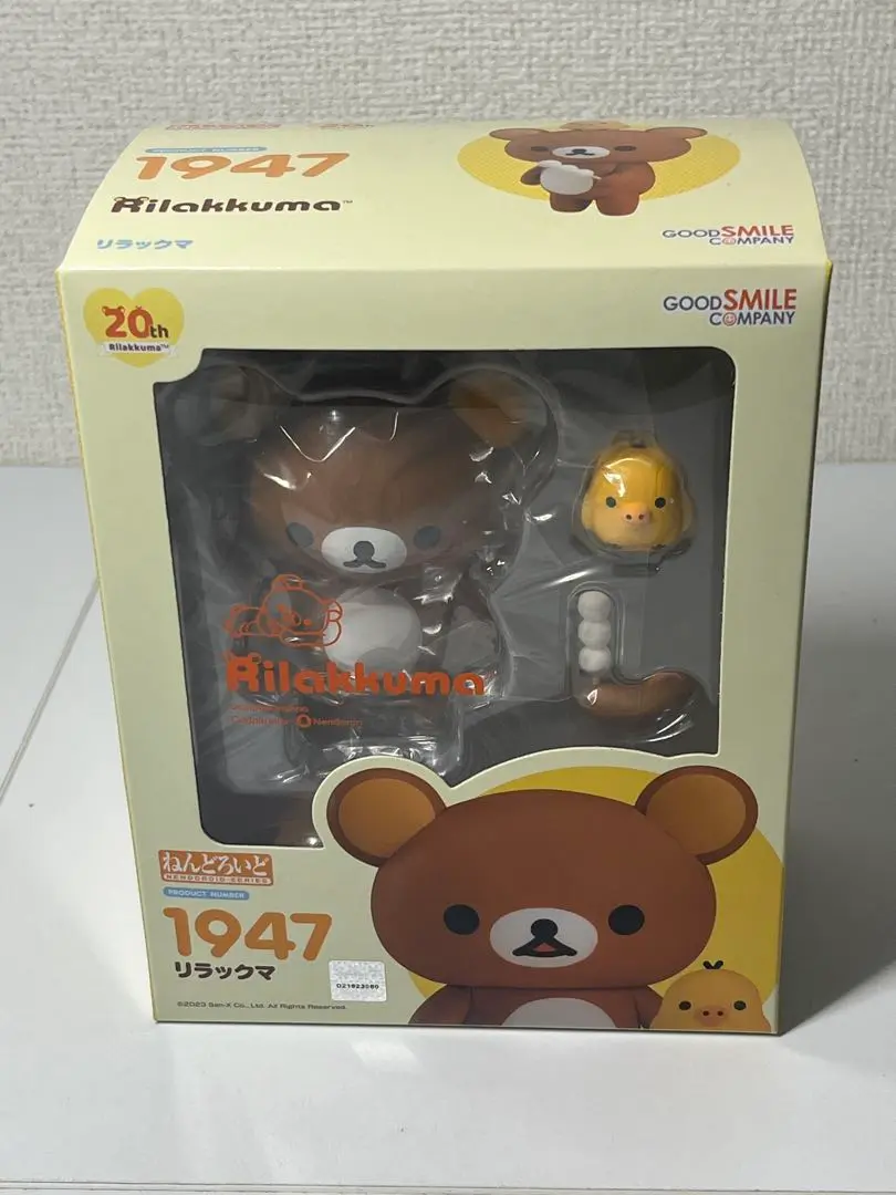 ねんどろいど 1947 リラックマ – FATMAMA
