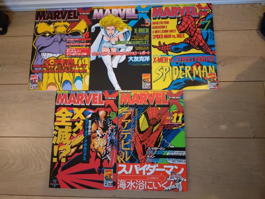 マーヴルクロス 全17巻帯付きセット 初版 マーヴルクロス 全17巻帯付きセット 初版 マーヴルクロス 全17巻