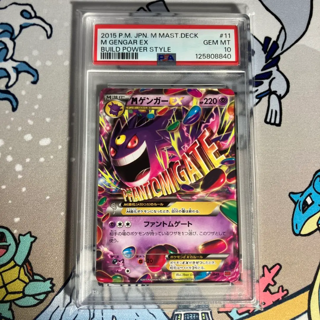 2025年最新】MゲンガーEX psa9の人気アイテム - メルカリ