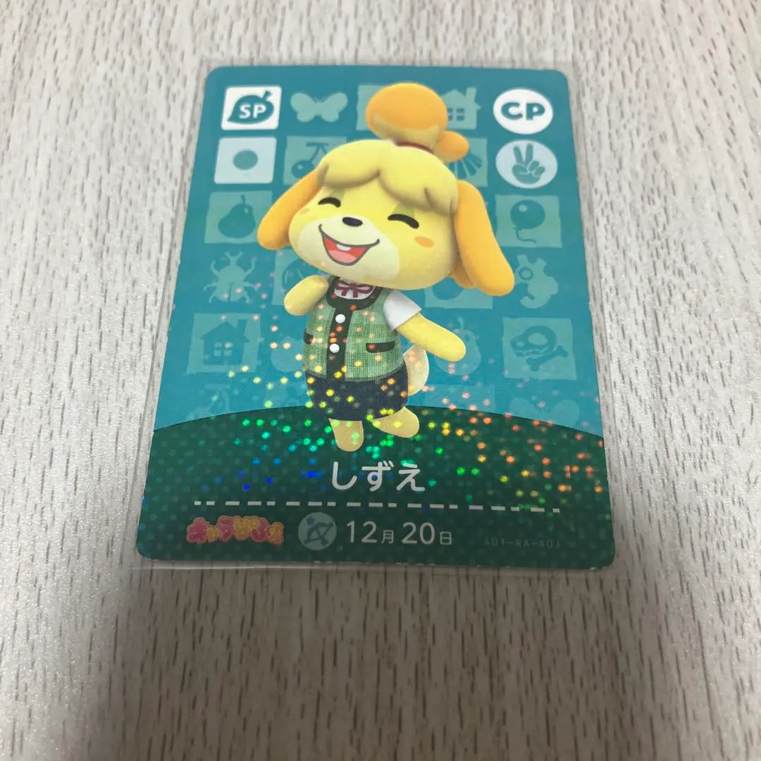 amiiboカード あつ森 キャラパフェ しずえ 新品未開封 未開封品】 任天堂 amiiboカード どうぶつの森 CP[SP] しずえ