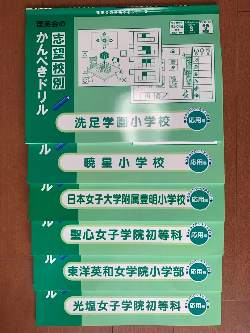 2025年最新】暁星小学校の人気アイテム - メルカリ